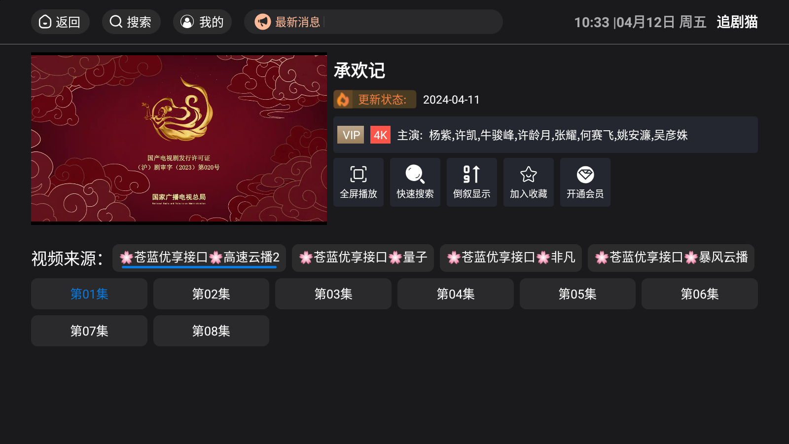 追剧猫官网版 追剧猫官网版