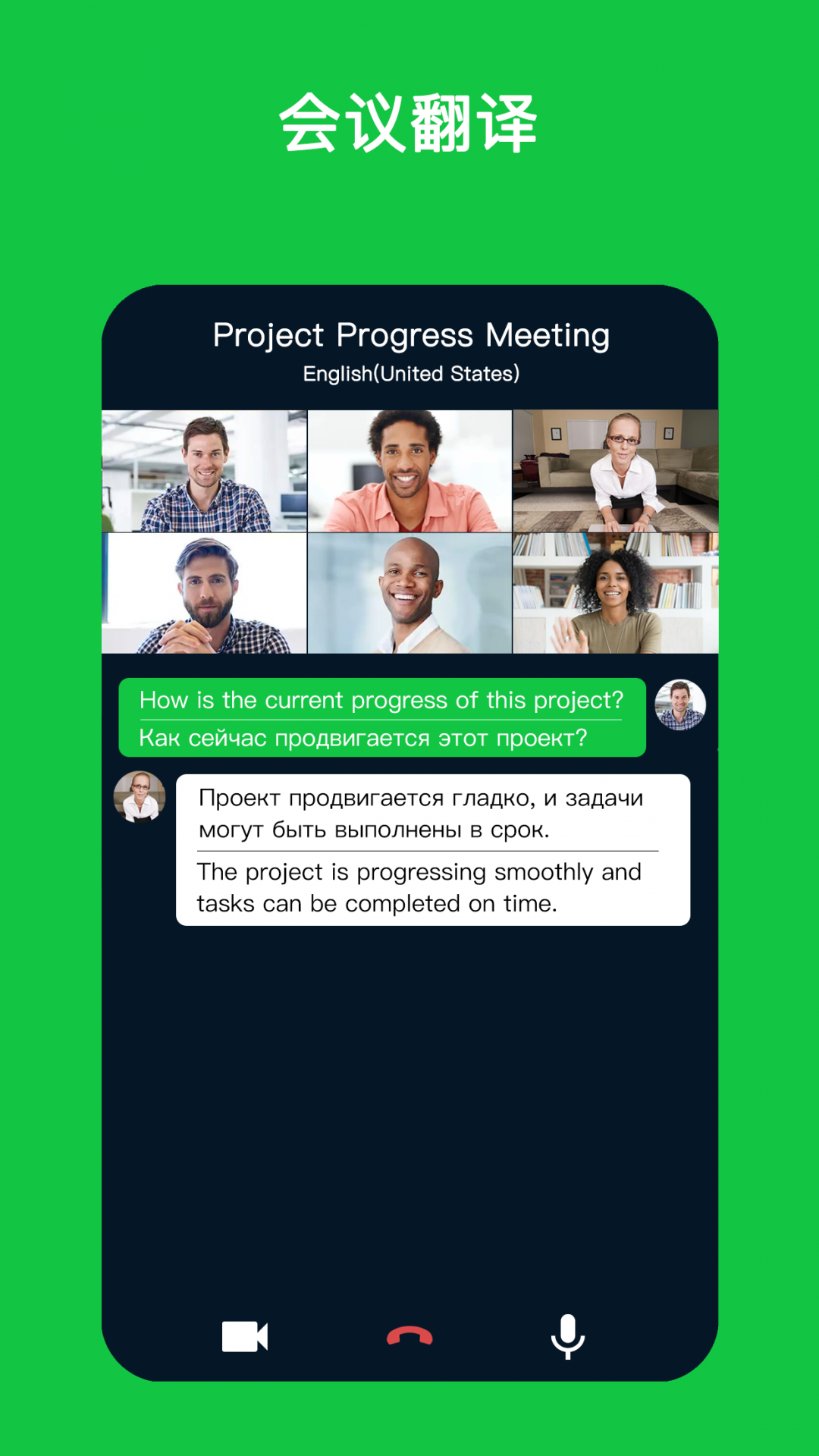 Sweetalk翻译聊天
