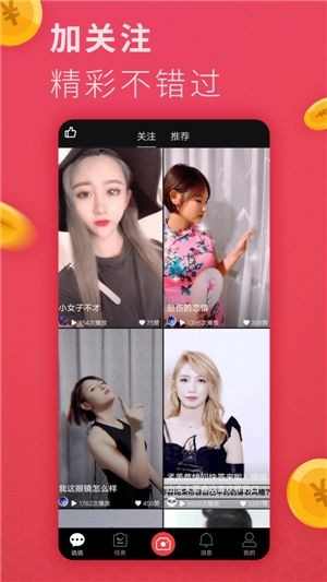 恋夜直播手机版