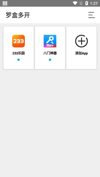 罗盒多开app