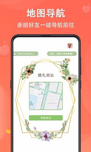 电子请柬贺卡DIY