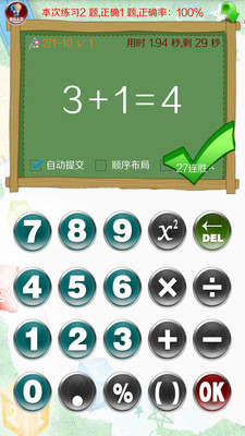 潜赛速数 潜赛速数