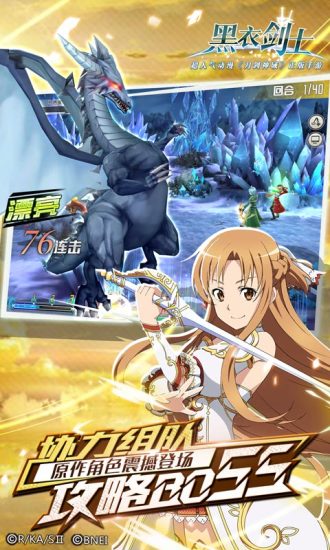 刀剑神域黑衣剑士 刀剑神域黑衣剑士