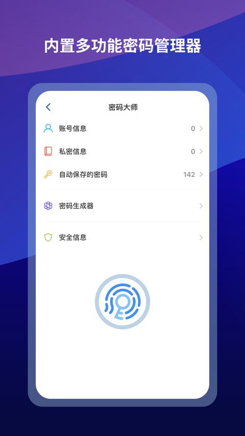 傲游浏览器app手机版