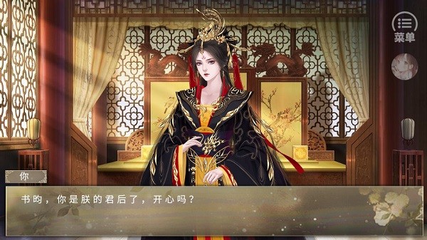 女帝天下［清软］5.13