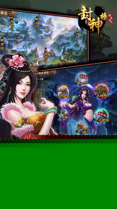 封神榜-封神演义