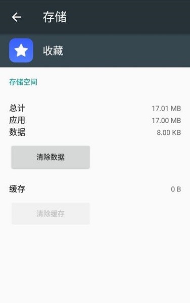 vivo收藏apk