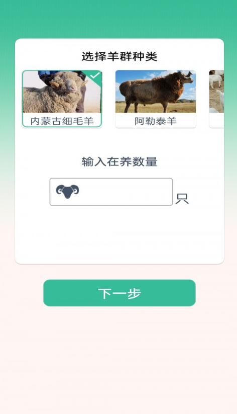 点点牧场 点点牧场