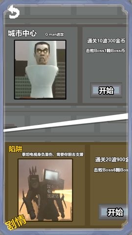 防御病毒无尽塔防