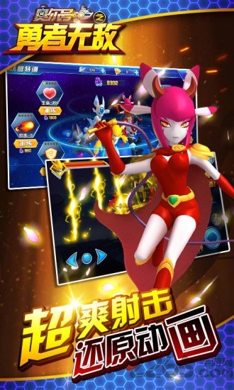 赛尔号之勇者无敌3