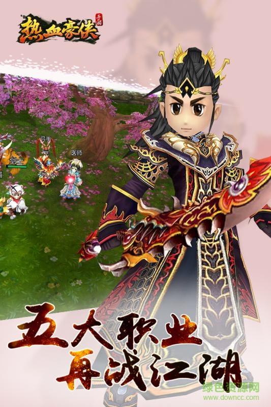 热血豪侠微信版本