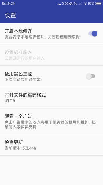 旗鱼C语言编译器手机版