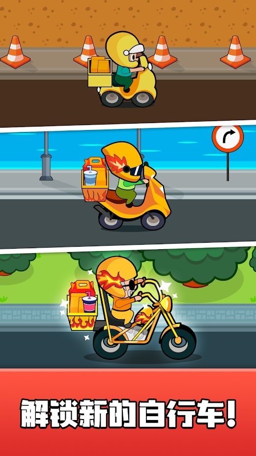 放置外卖大亨游戏 放置外卖大亨游戏