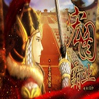 宏图霸业(金手指版)