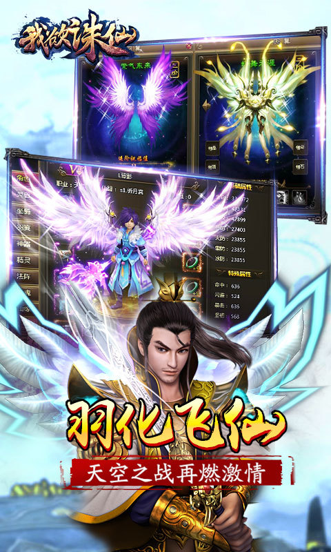 我欲诛仙 我欲诛仙