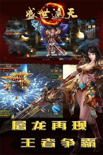 盛 世 遮 天5倍 攻 速 单 职 业 传 奇