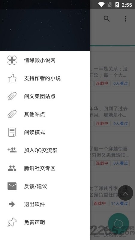 作家成长小助手