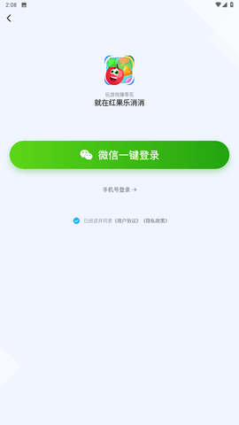 红果乐消消 红果乐消消