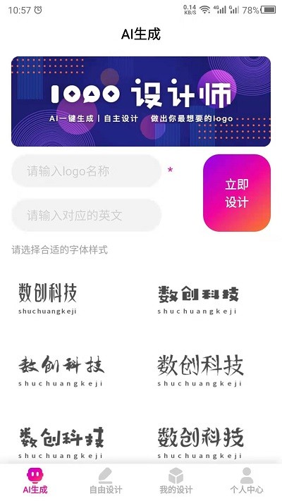 商标设计 商标设计