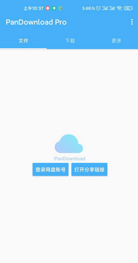 pandownload软件 pandownload软件