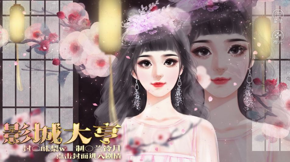 明星之影城大亨［清软］完结