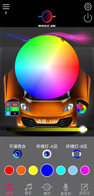 RNG CAR氛围灯 RNG CAR氛围灯
