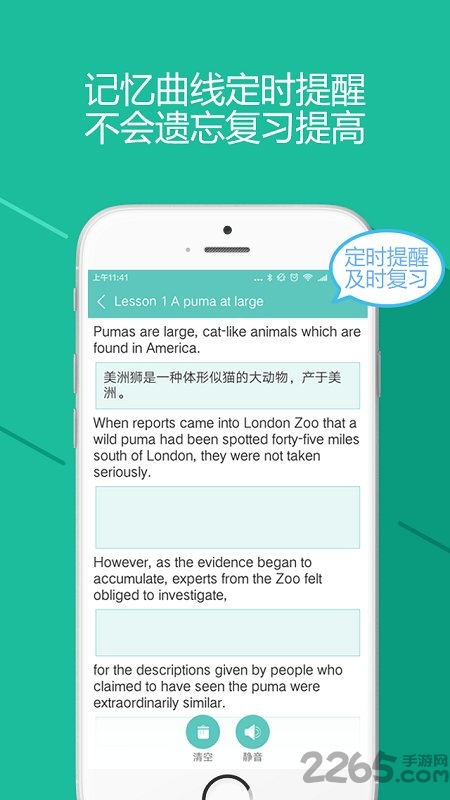 学生打字学英语