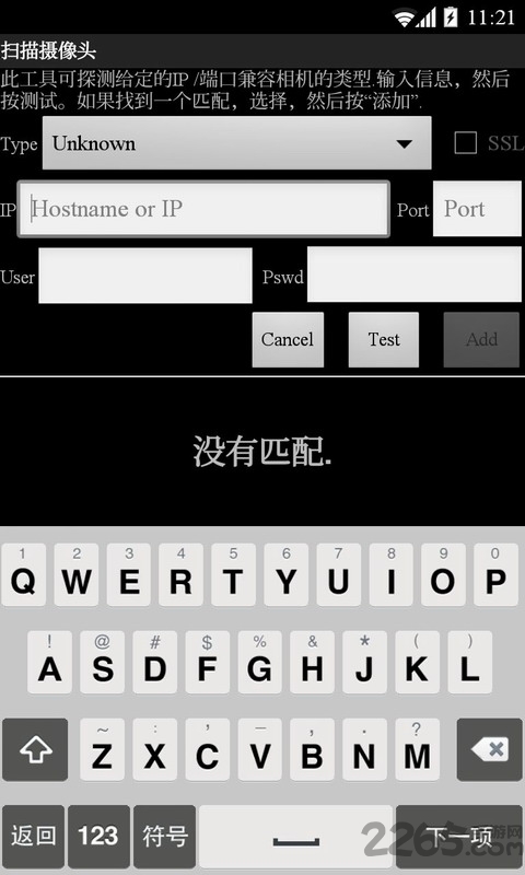 ip网络监视器软件