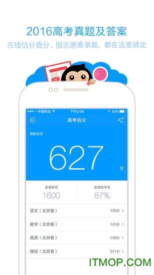 猿题库电脑版 猿题库电脑版