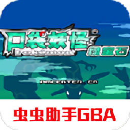 口袋妖怪超级绿宝石