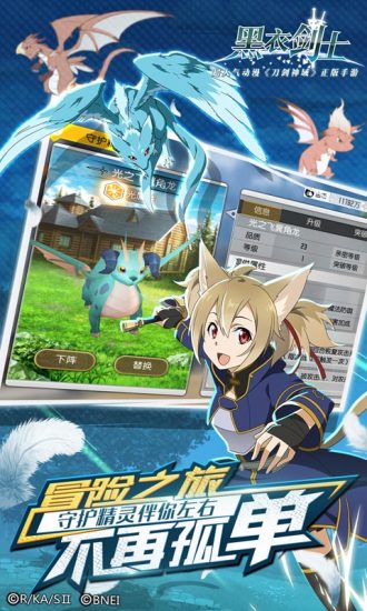 刀剑神域黑衣剑士