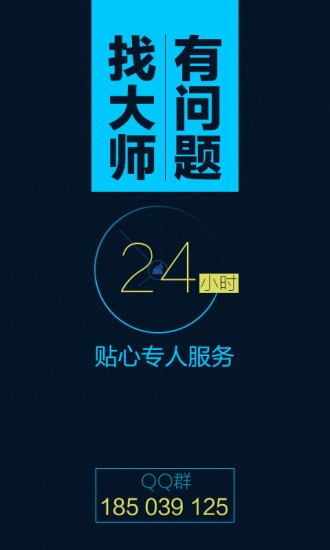 猎豹清理大师(clean Master)