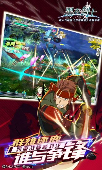 刀剑神域黑衣剑士