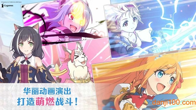 公主连接九游版