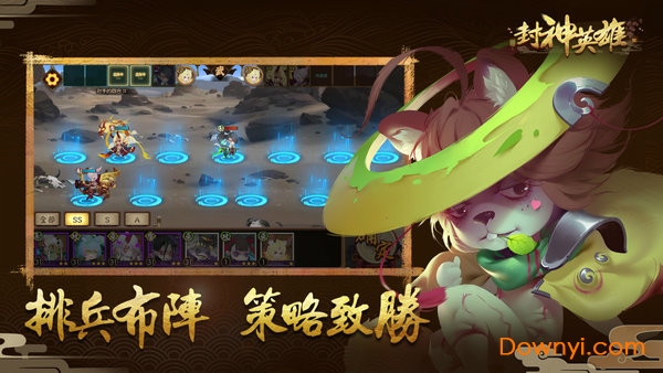 封神英雄 封神英雄