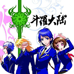 斗罗大陆漫画书