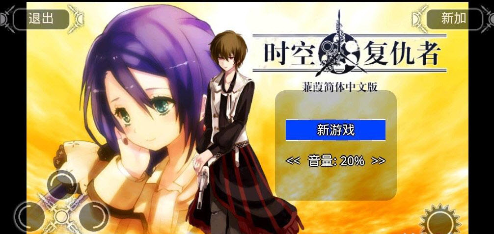 时空复仇者游戏(Aeon Avenger)