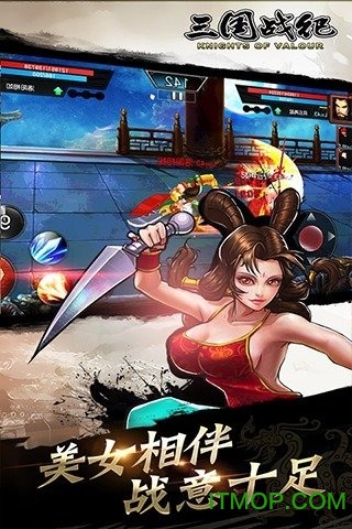 三国战纪手游果盘平台 三国战纪手游果盘平台