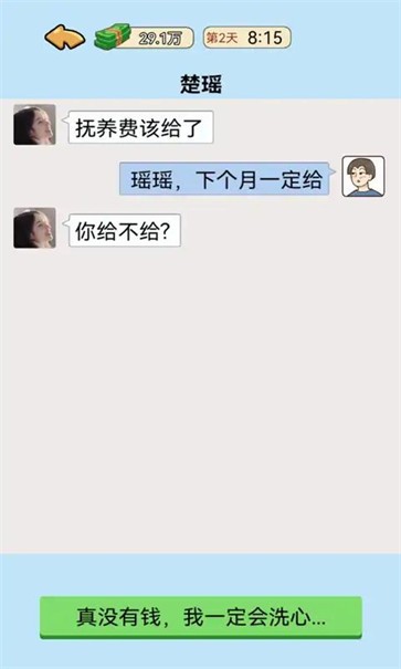 我的逆袭记 我的逆袭记