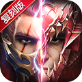 奇迹复刻版