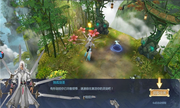 九灵神域-剑啸秦殇