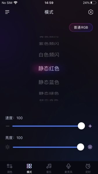 闪联灯带(Flash Strip)