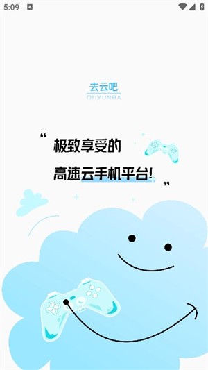 去云吧 去云吧