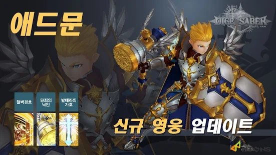 다이스세이버 다이스세이버