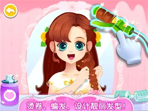 舞会小公主-百变换装秀