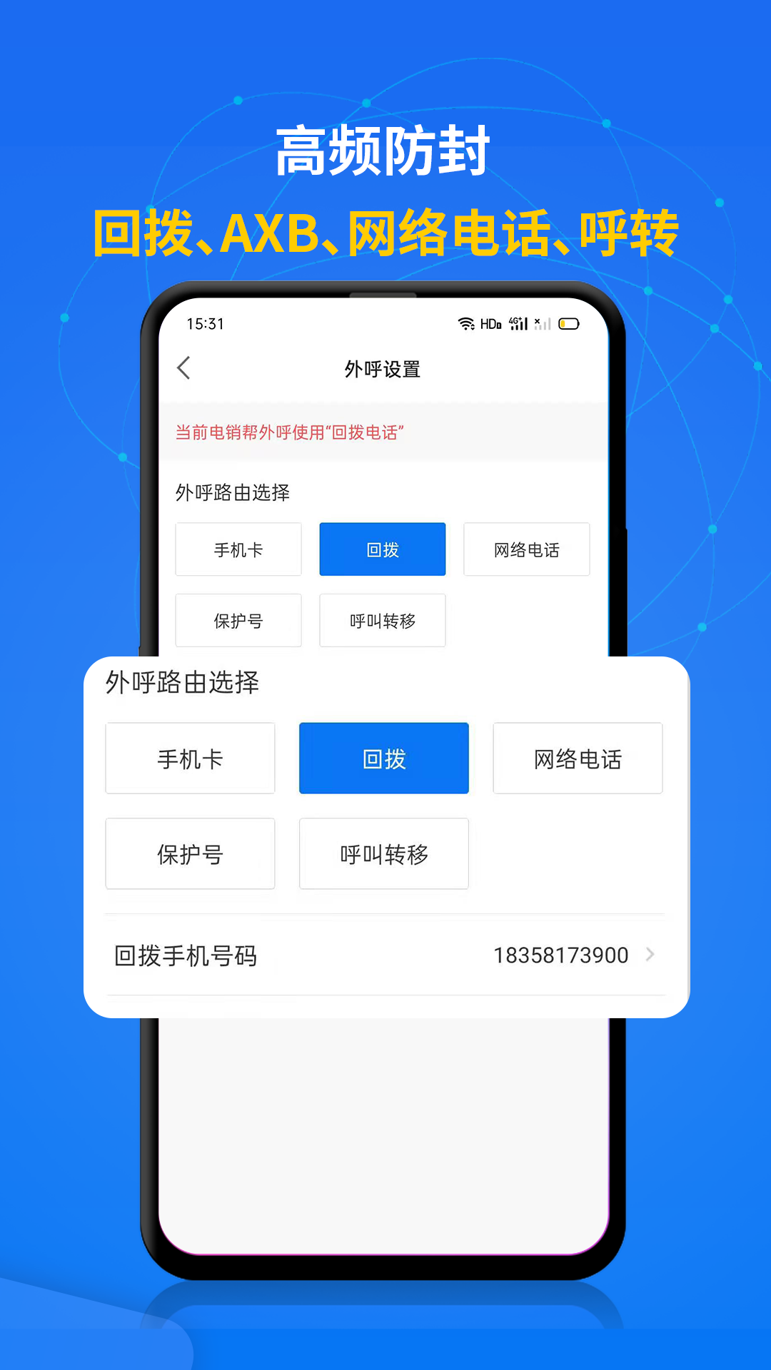 电销帮CRM