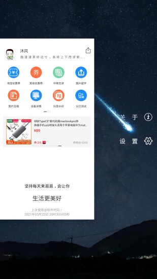 工具助手 工具助手