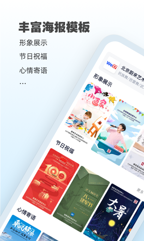 AI海报 AI海报