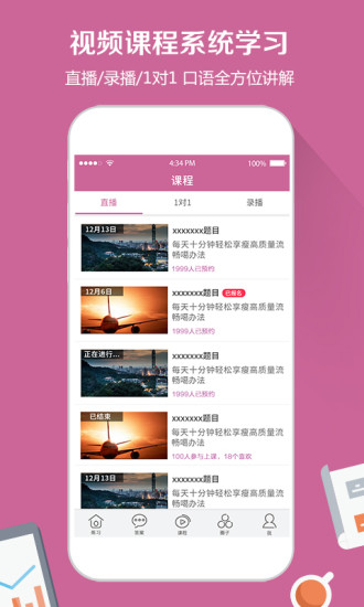 滔滔雅思口语 滔滔雅思口语