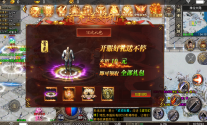 传奇异兽版 传奇异兽版